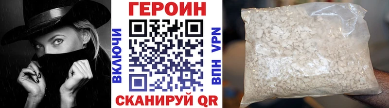 купить наркотики сайты  Гдов  ГЕРОИН хмурый 